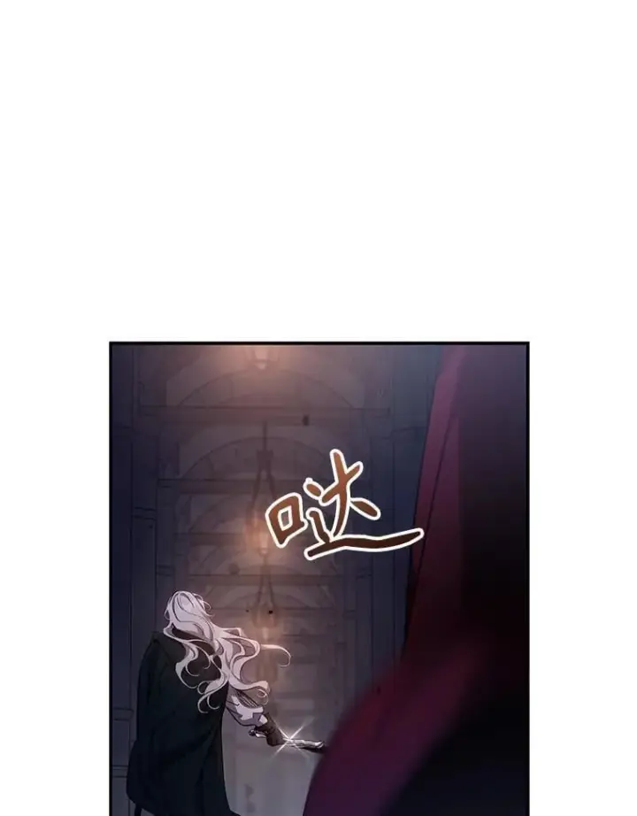 漫画《驯服暴君后逃跑了》109.期待已久的日子第84张图