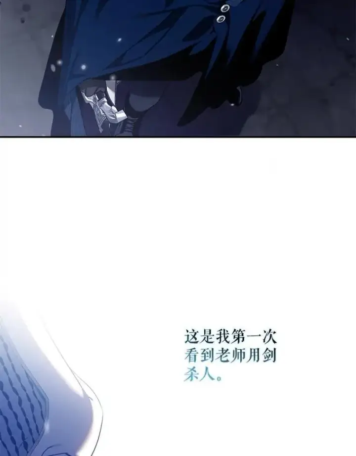 漫画《驯服暴君后逃跑了》109.期待已久的日子第92张图