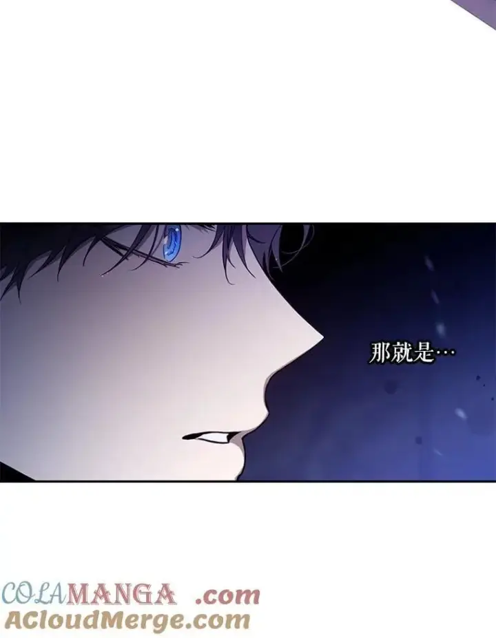 漫画《驯服暴君后逃跑了》109.期待已久的日子第94张图