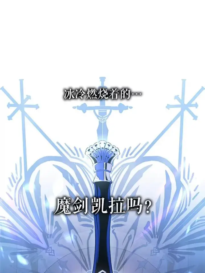 漫画《驯服暴君后逃跑了》109.期待已久的日子第95张图