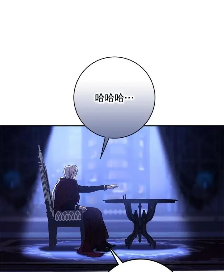 漫画《驯服暴君后逃跑了》110.激战第100张图