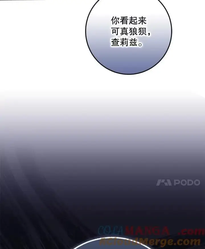漫画《驯服暴君后逃跑了》110.激战第101张图