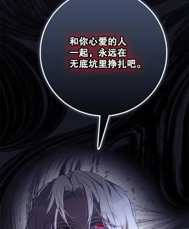 漫画《驯服暴君后逃跑了》110.激战第102张图