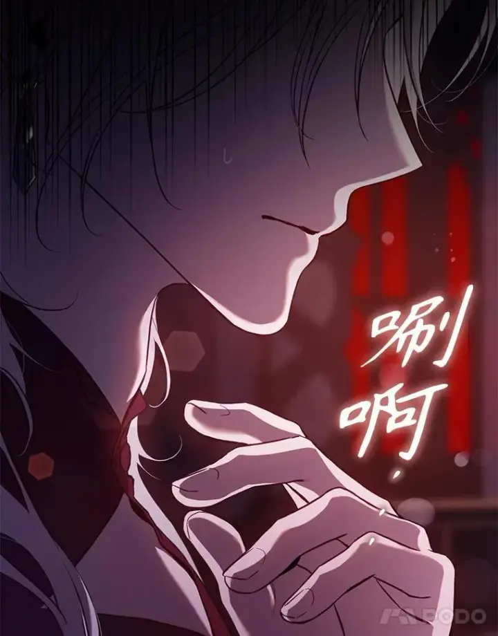 漫画《驯服暴君后逃跑了》110.激战第11张图
