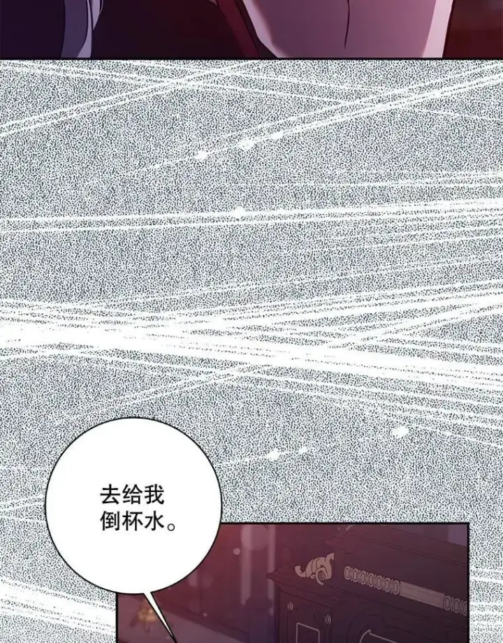 漫画《驯服暴君后逃跑了》110.激战第12张图