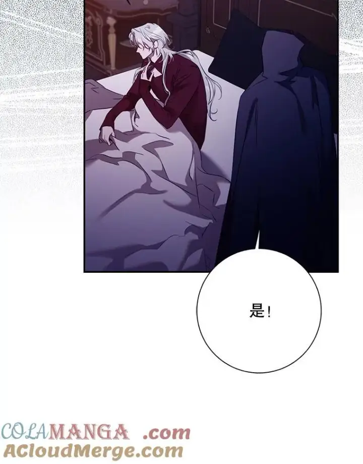 漫画《驯服暴君后逃跑了》110.激战第13张图