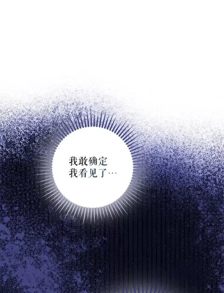 漫画《驯服暴君后逃跑了》110.激战第15张图