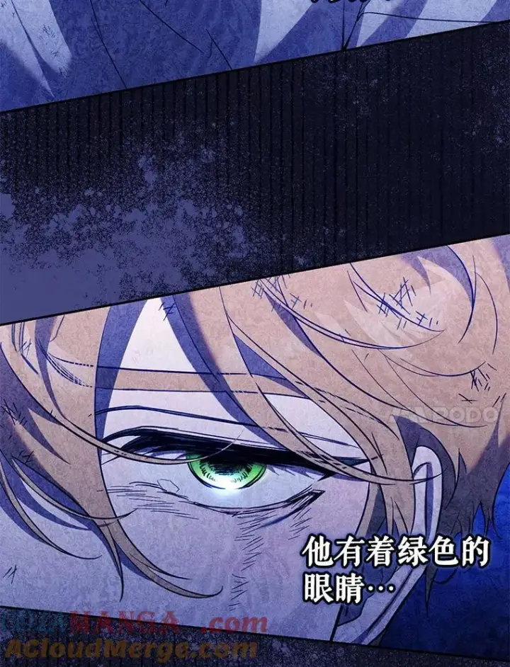 漫画《驯服暴君后逃跑了》110.激战第17张图
