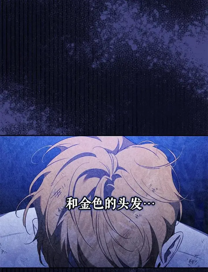 漫画《驯服暴君后逃跑了》110.激战第18张图