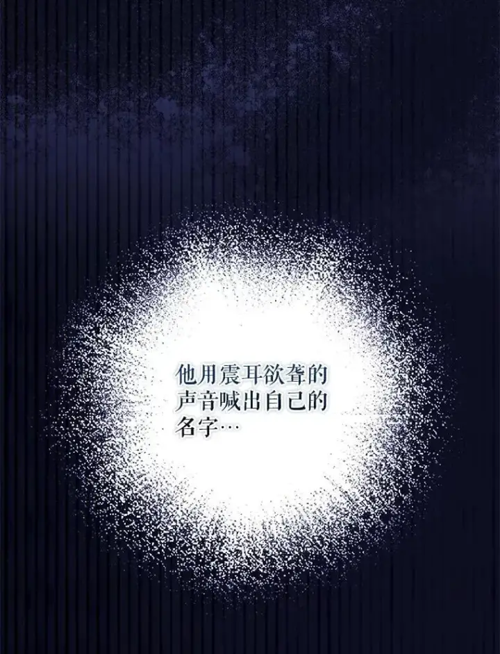 漫画《驯服暴君后逃跑了》110.激战第19张图