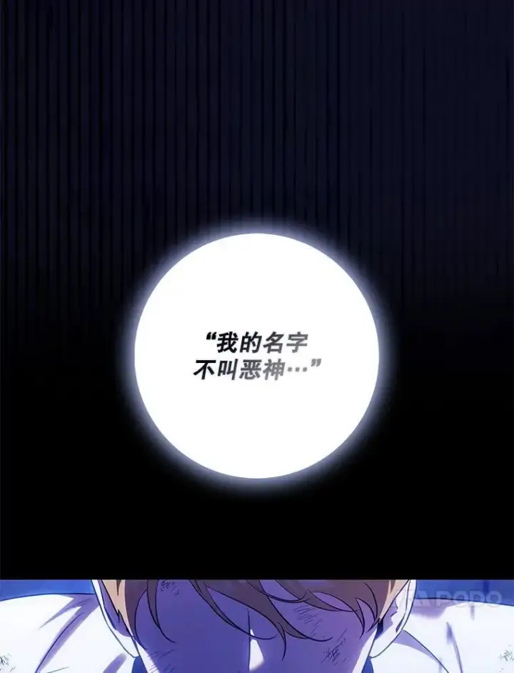 漫画《驯服暴君后逃跑了》110.激战第20张图