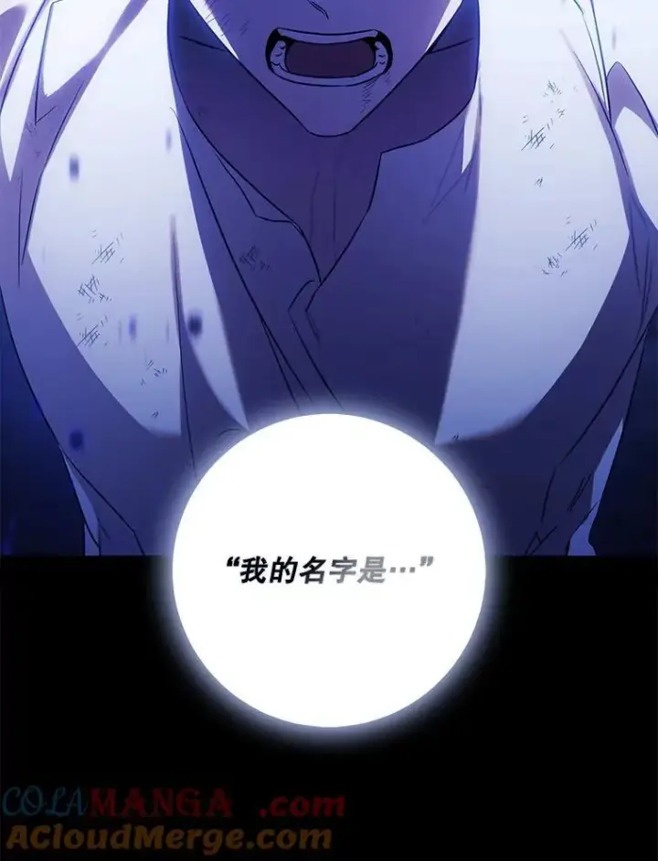 漫画《驯服暴君后逃跑了》110.激战第21张图