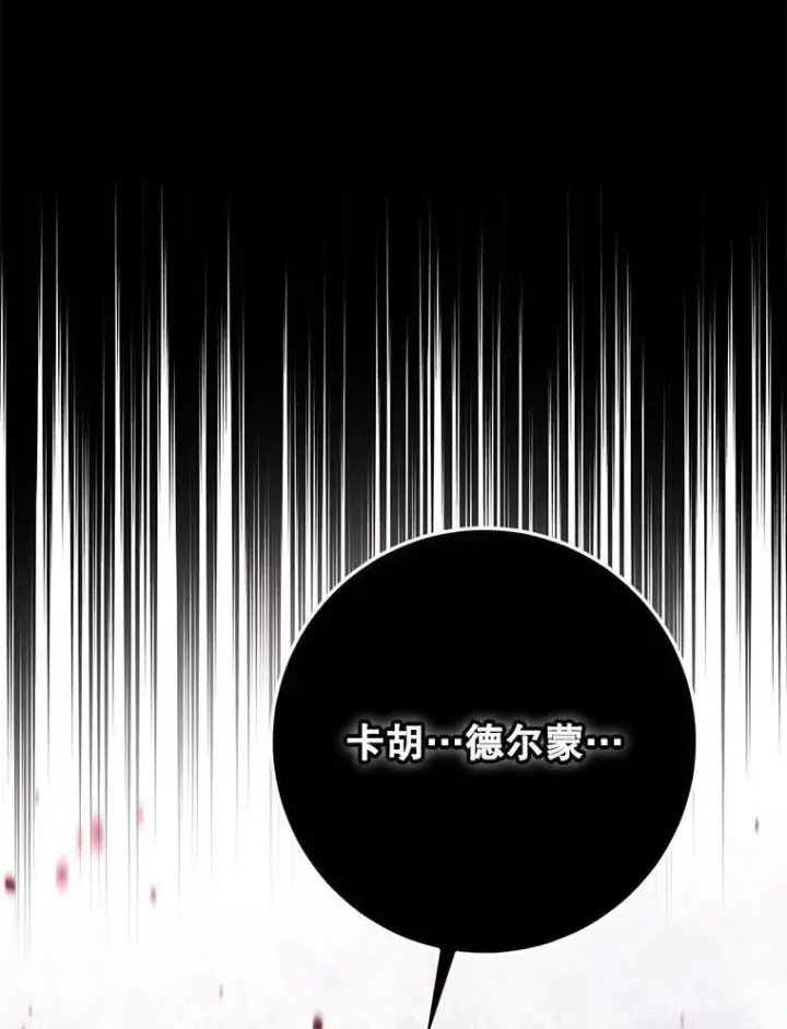 漫画《驯服暴君后逃跑了》110.激战第22张图