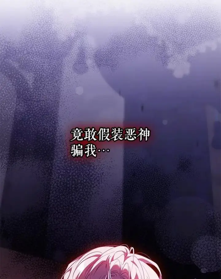 漫画《驯服暴君后逃跑了》110.激战第28张图