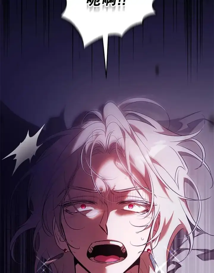 漫画《驯服暴君后逃跑了》110.激战第3张图