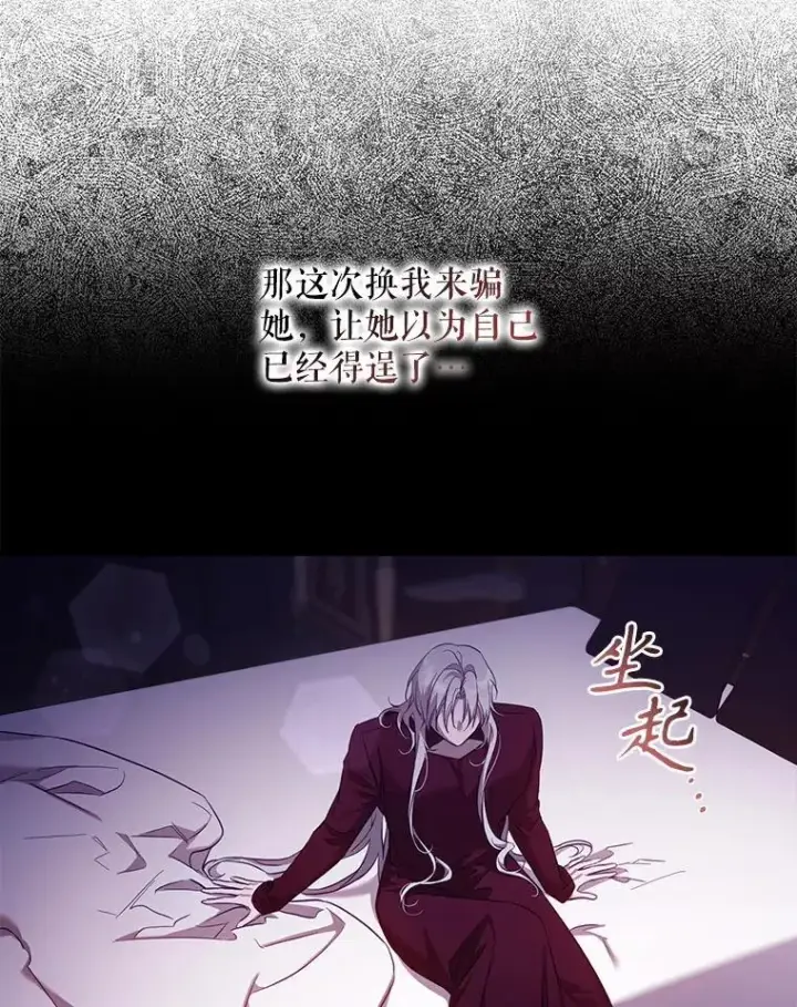 漫画《驯服暴君后逃跑了》110.激战第32张图