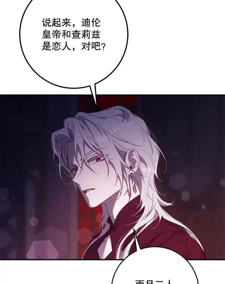 漫画《驯服暴君后逃跑了》110.激战第35张图