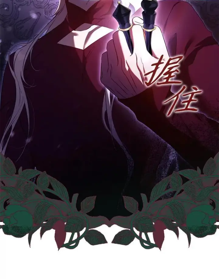 漫画《驯服暴君后逃跑了》110.激战第39张图