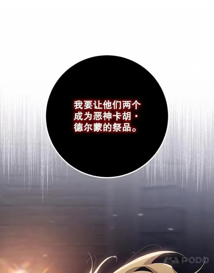 漫画《驯服暴君后逃跑了》110.激战第40张图
