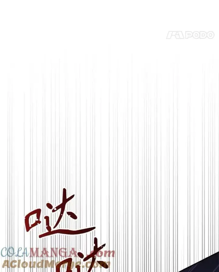 漫画《驯服暴君后逃跑了》110.激战第45张图