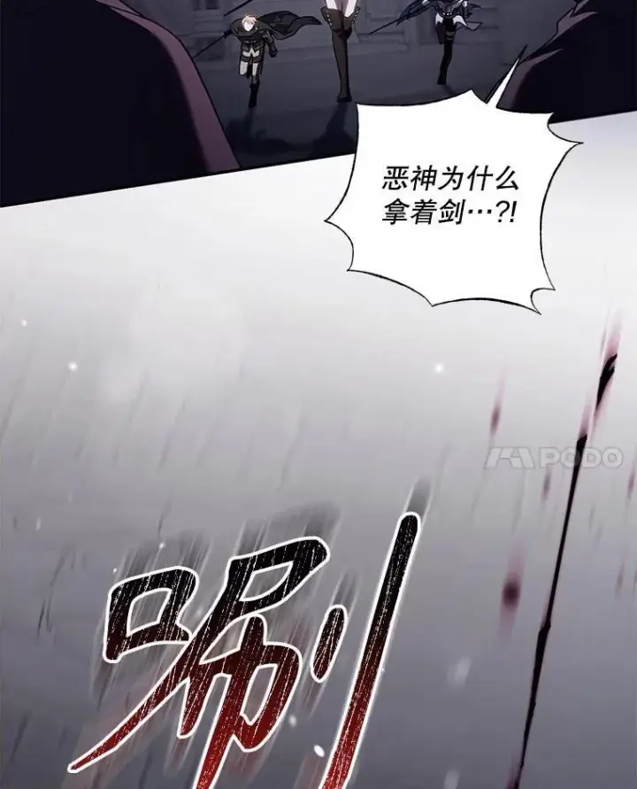 漫画《驯服暴君后逃跑了》110.激战第48张图