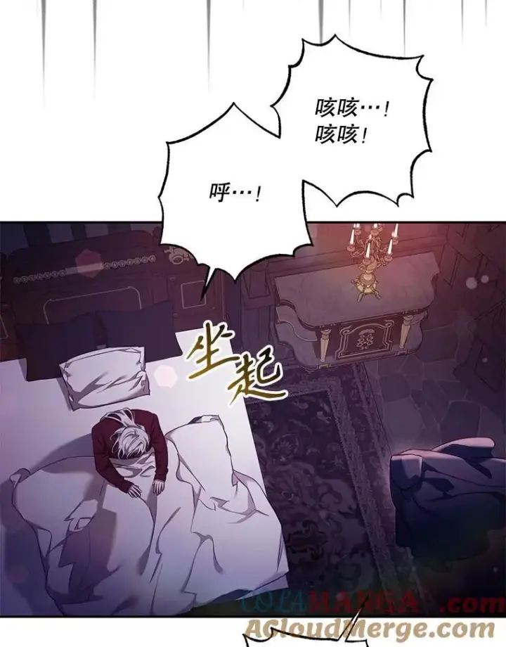 漫画《驯服暴君后逃跑了》110.激战第5张图