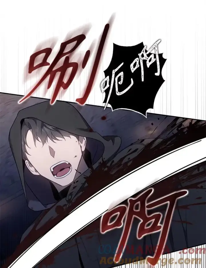漫画《驯服暴君后逃跑了》110.激战第53张图