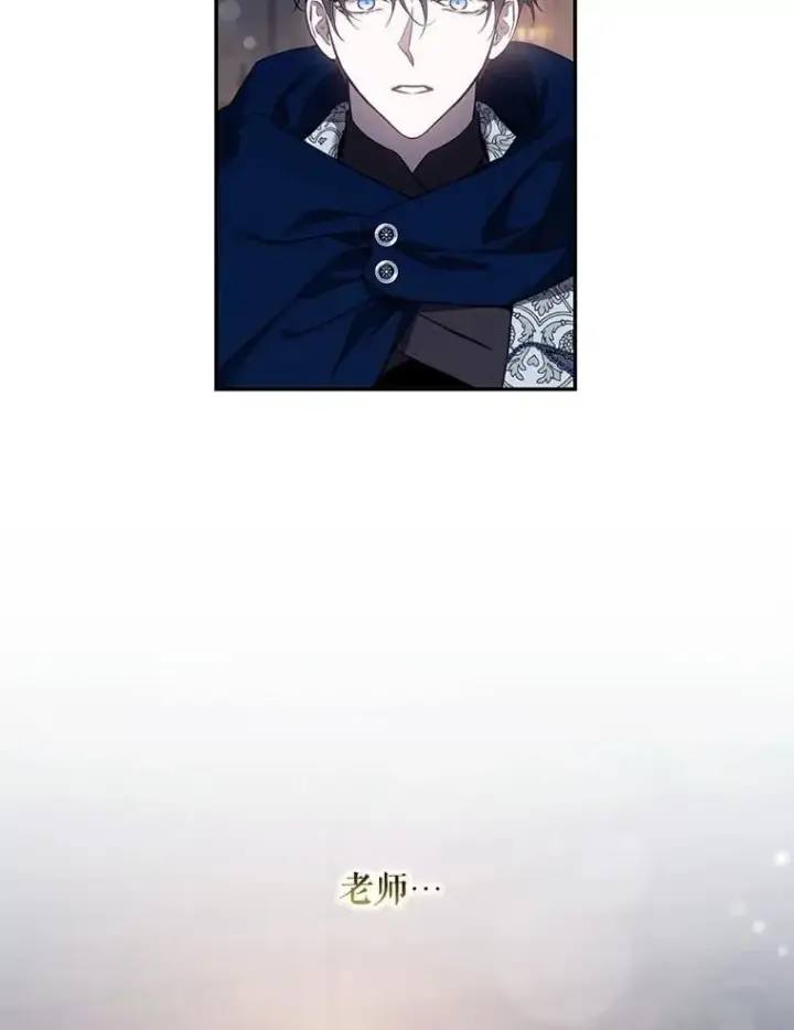 漫画《驯服暴君后逃跑了》110.激战第59张图