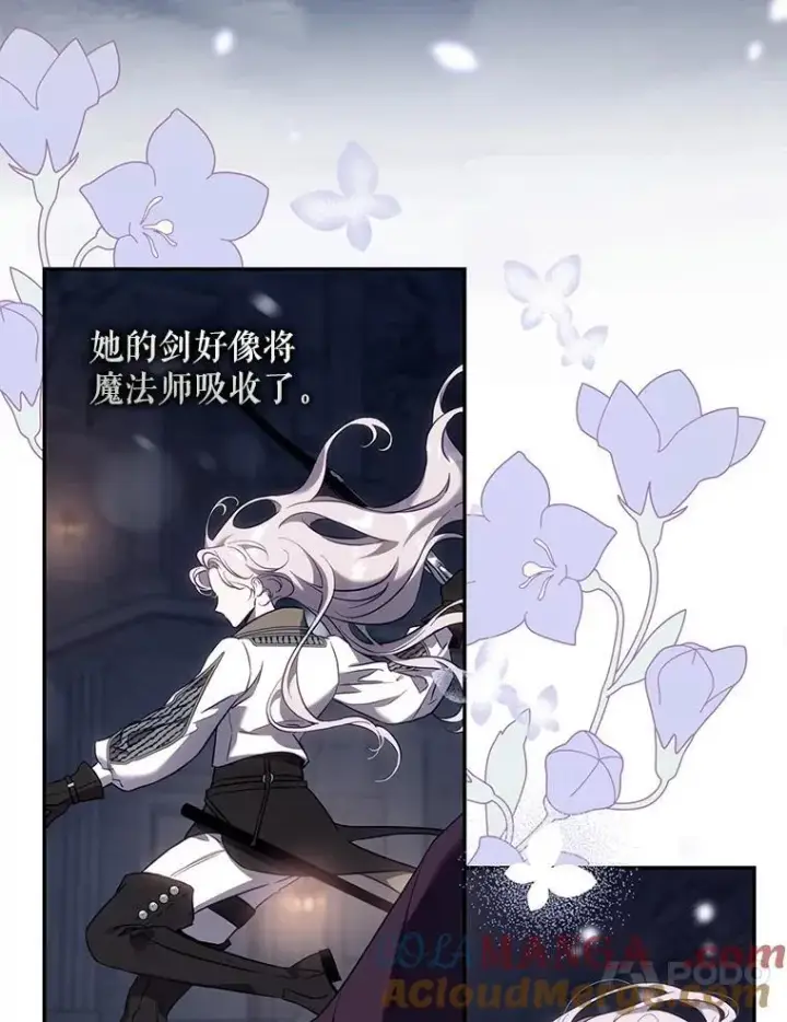漫画《驯服暴君后逃跑了》110.激战第61张图