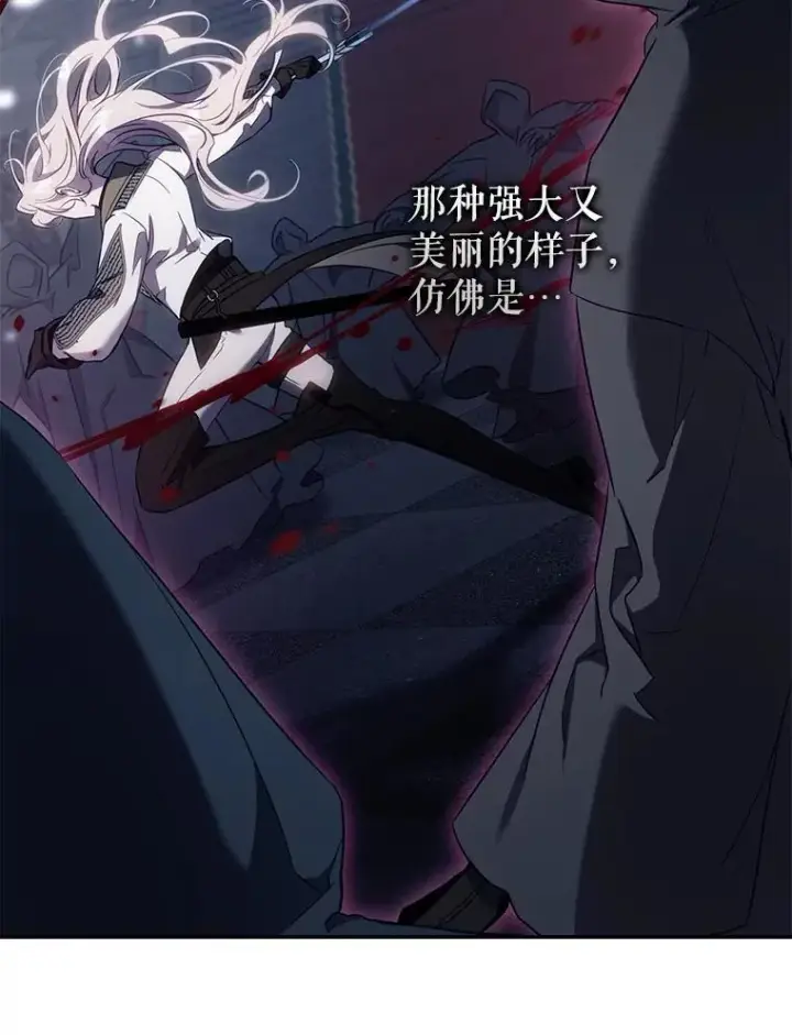 漫画《驯服暴君后逃跑了》110.激战第63张图