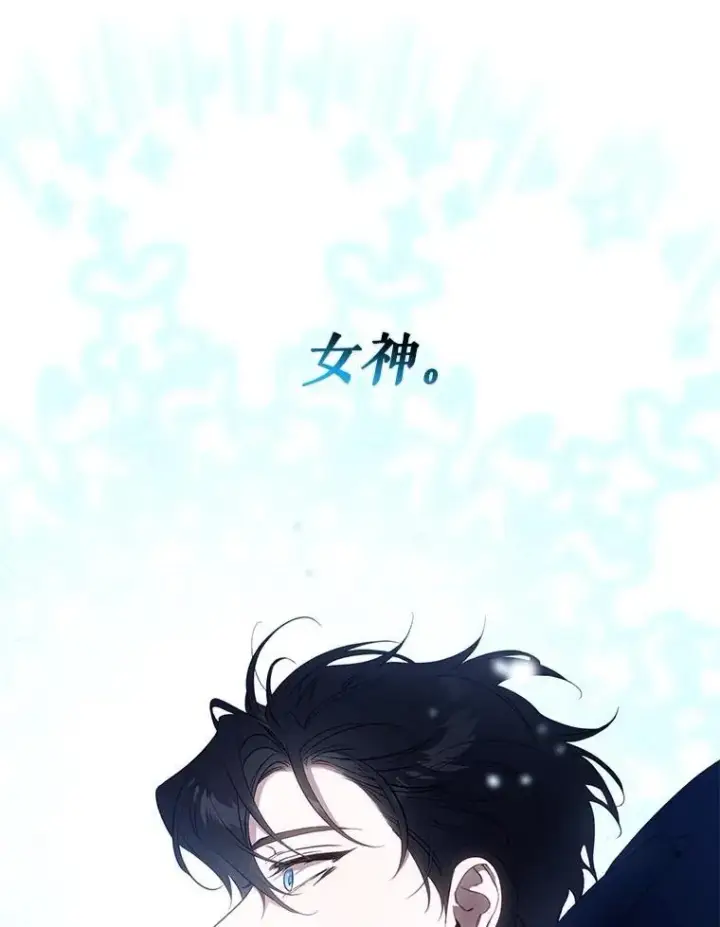 漫画《驯服暴君后逃跑了》110.激战第64张图