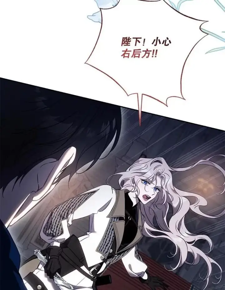 漫画《驯服暴君后逃跑了》110.激战第66张图