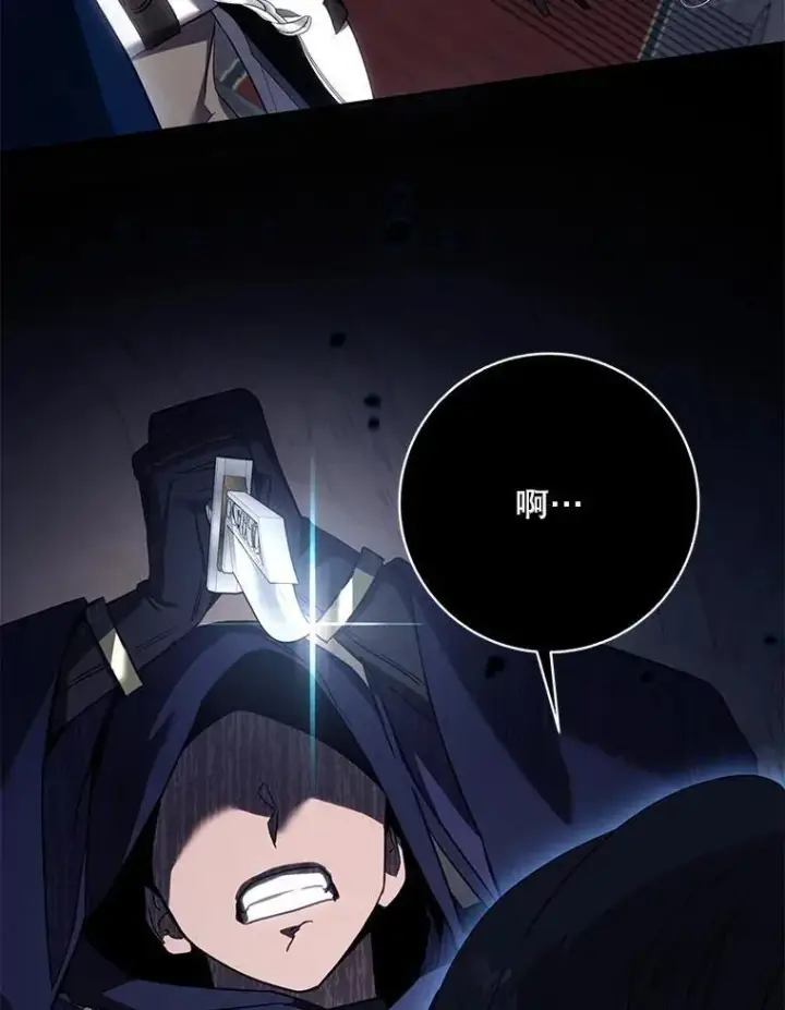 漫画《驯服暴君后逃跑了》110.激战第67张图