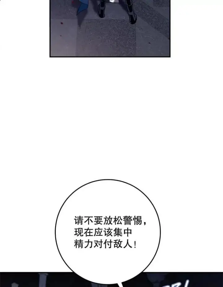 漫画《驯服暴君后逃跑了》110.激战第70张图