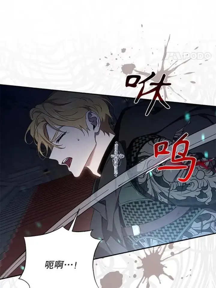 漫画《驯服暴君后逃跑了》110.激战第75张图