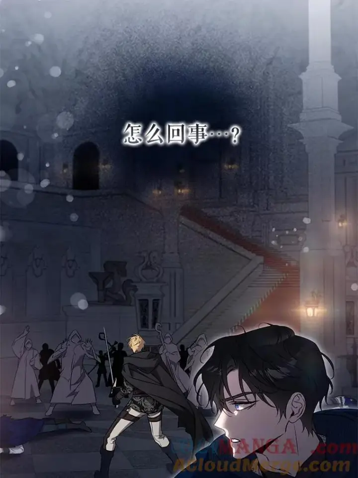 漫画《驯服暴君后逃跑了》110.激战第77张图