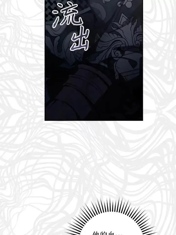 漫画《驯服暴君后逃跑了》110.激战第79张图