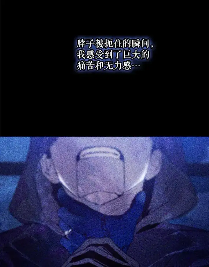 漫画《驯服暴君后逃跑了》110.激战第8张图