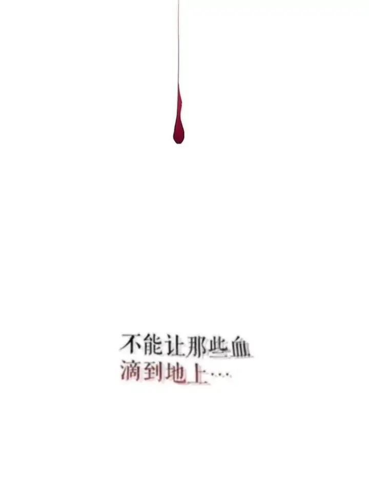 漫画《驯服暴君后逃跑了》110.激战第83张图