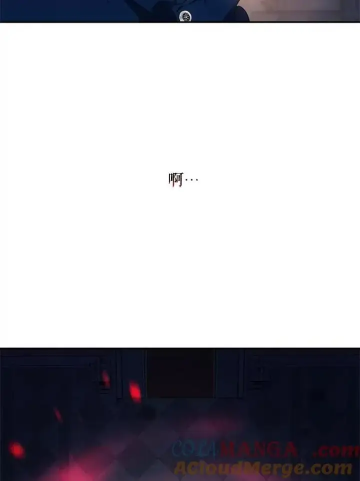 漫画《驯服暴君后逃跑了》110.激战第85张图