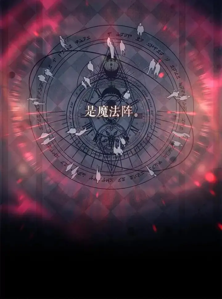 漫画《驯服暴君后逃跑了》110.激战第86张图