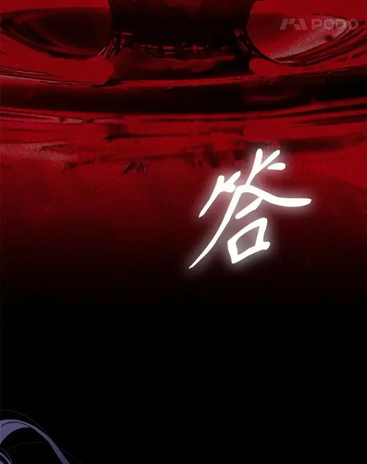 漫画《驯服暴君后逃跑了》110.激战第88张图