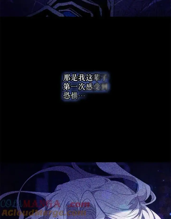漫画《驯服暴君后逃跑了》110.激战第9张图