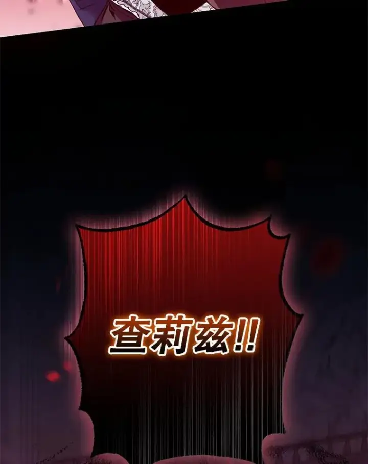 漫画《驯服暴君后逃跑了》110.激战第92张图