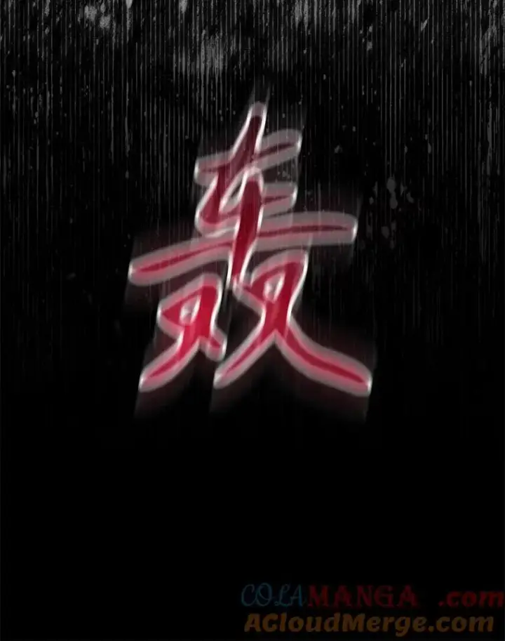漫画《驯服暴君后逃跑了》110.激战第97张图