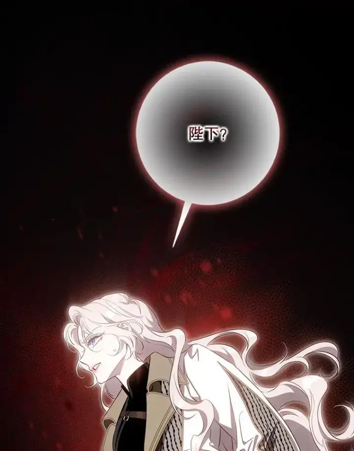 漫画《驯服暴君后逃跑了》111.虚假空间第10张图