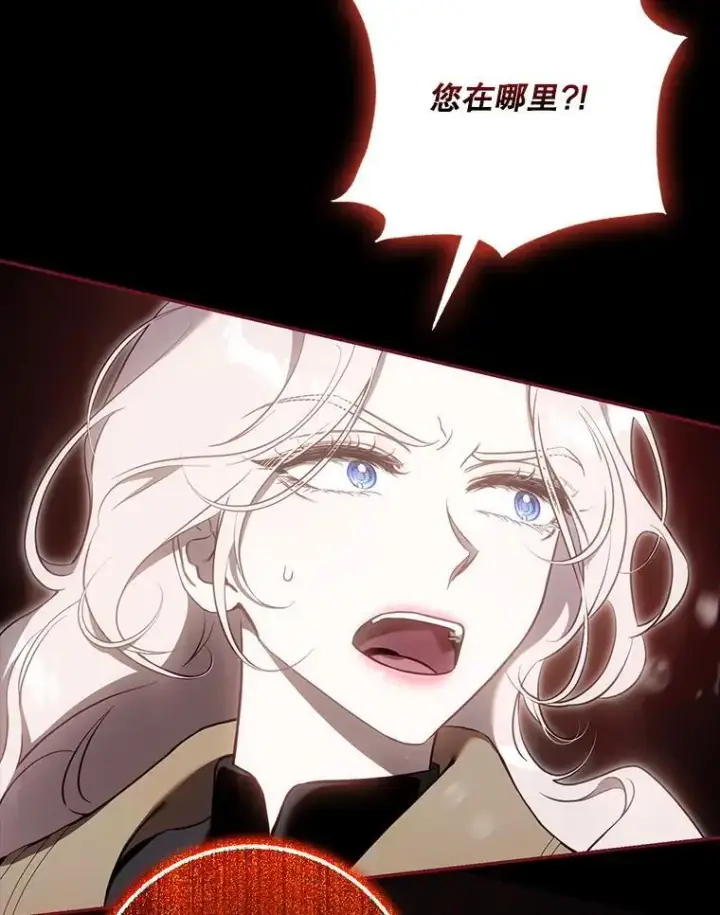 漫画《驯服暴君后逃跑了》111.虚假空间第12张图