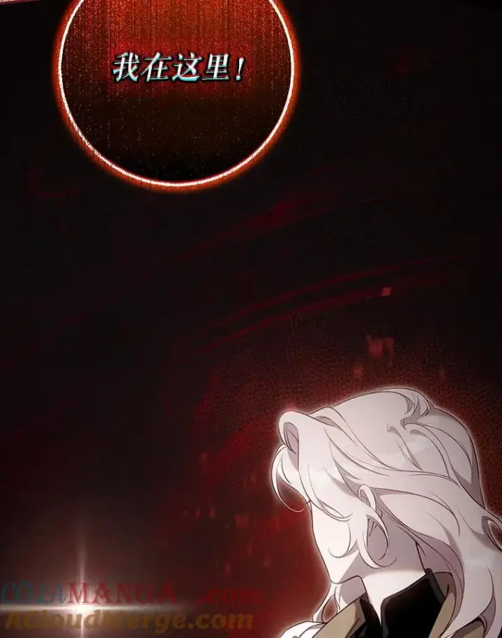 漫画《驯服暴君后逃跑了》111.虚假空间第13张图