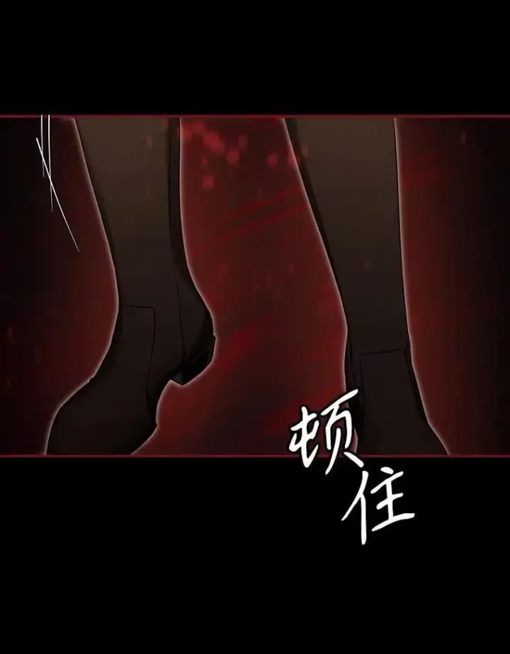 漫画《驯服暴君后逃跑了》111.虚假空间第16张图