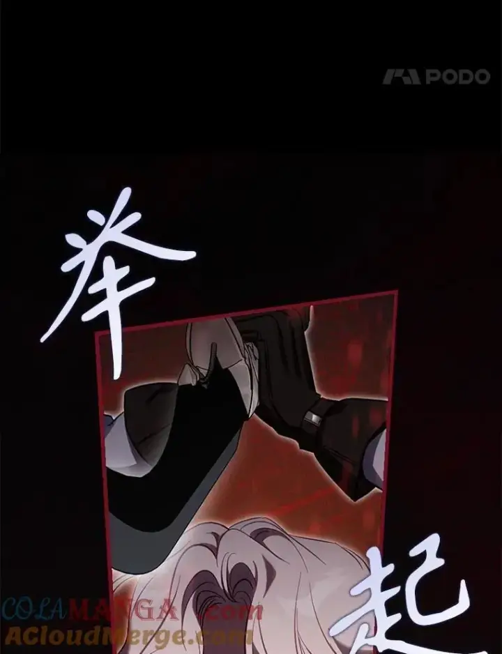 漫画《驯服暴君后逃跑了》111.虚假空间第25张图